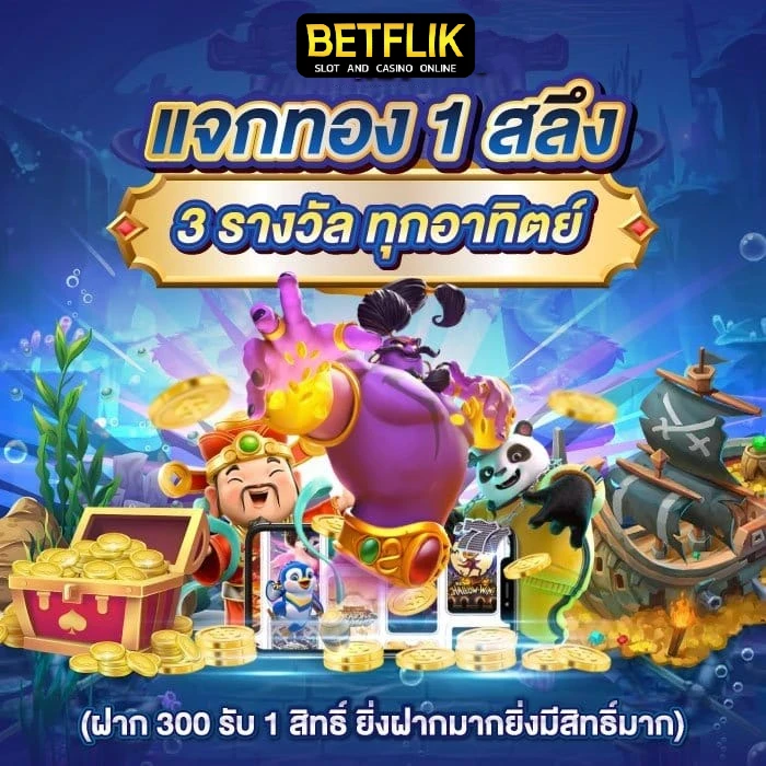 betflik911 ทางเข้า